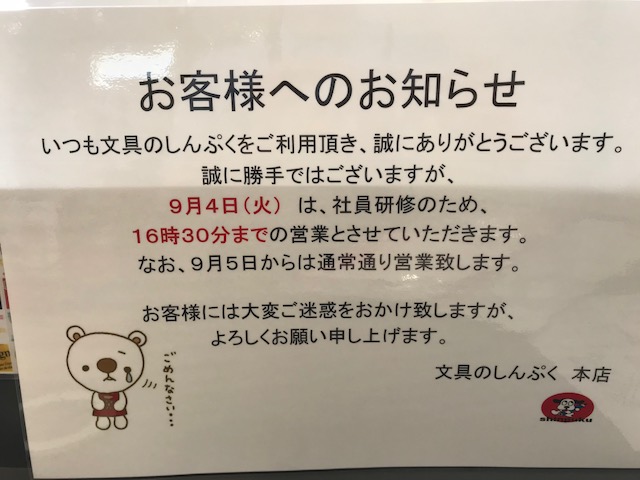 20180903.jpeg