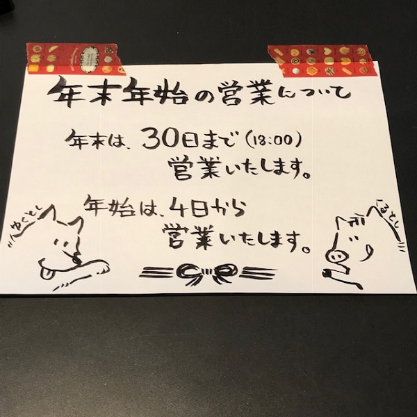 20181230.jpg