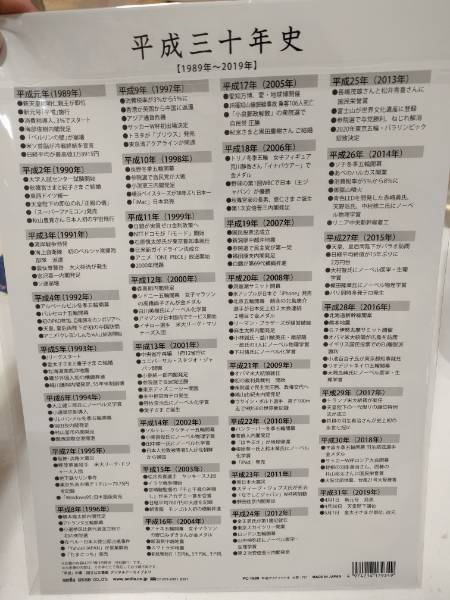 20190429t.jpg