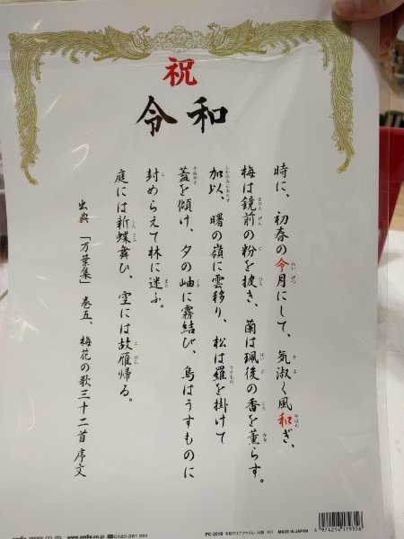 20190429y.jpg