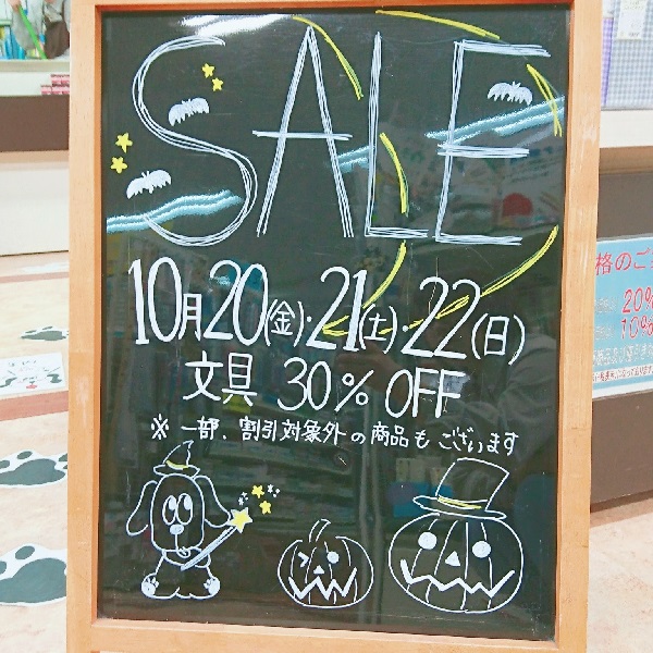 SALE.jpg