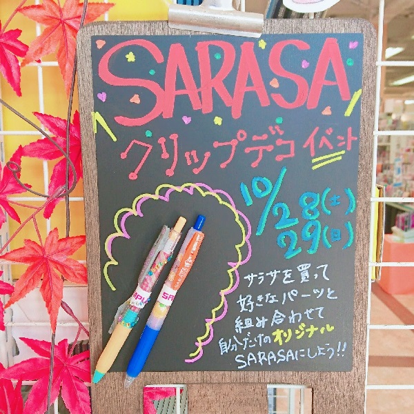 SARASA1.jpg