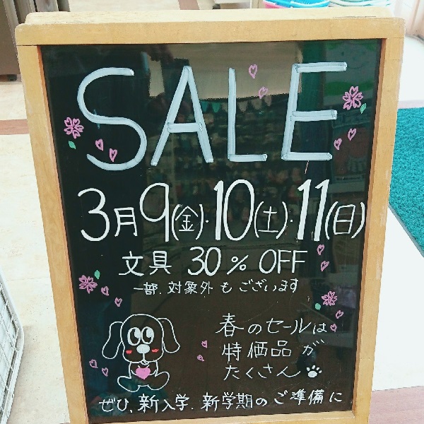 dotsale.jpg