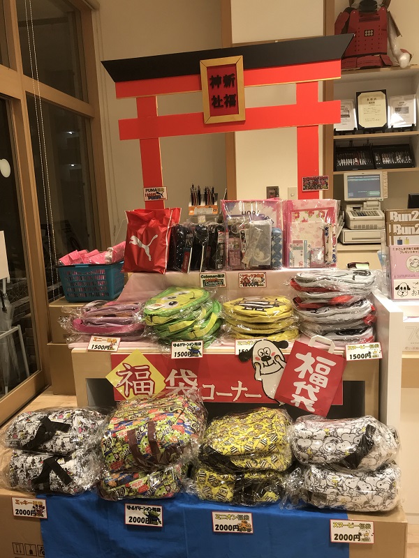 hukubukuro1230.jpg