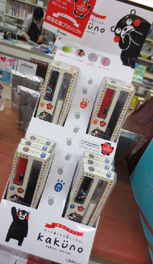 kumamonn.png
