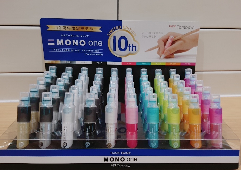 mono.jpg
