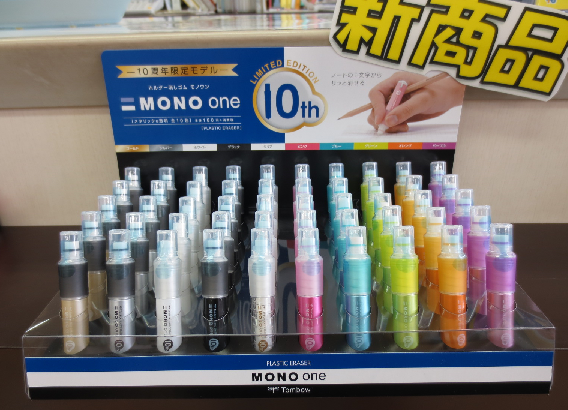 mono1.png