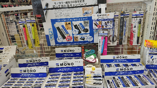 mono2.png