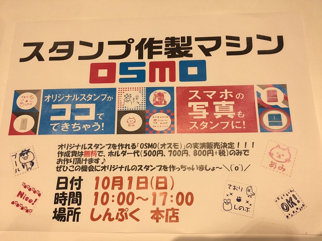 osumo2.jpg