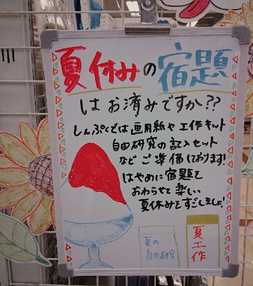 sakubun.jpg