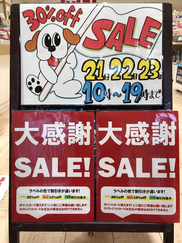 sale0922.jpg