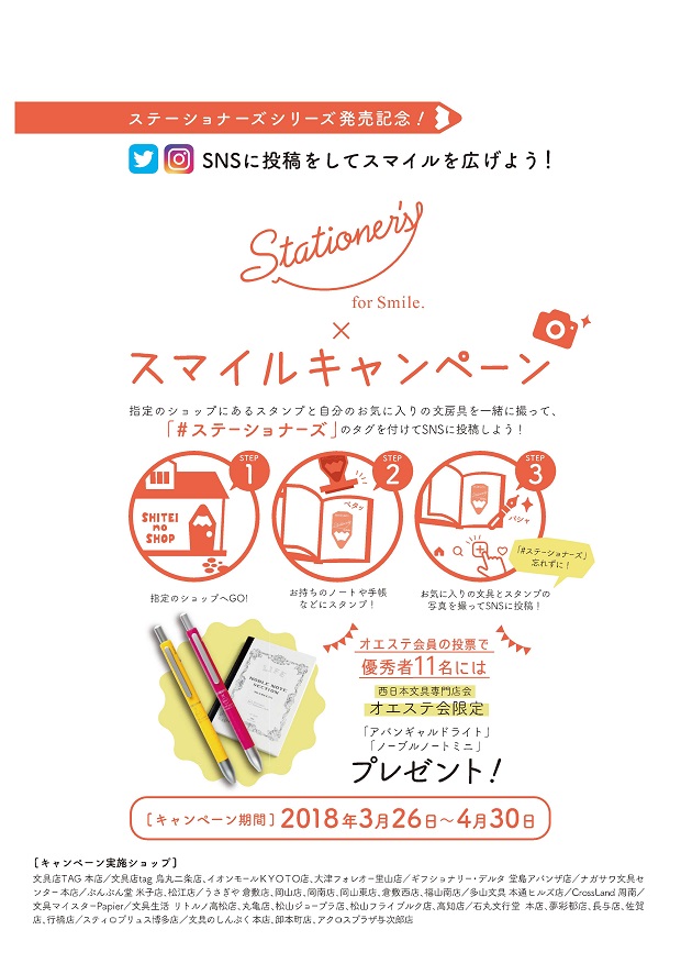 stationers.jpg