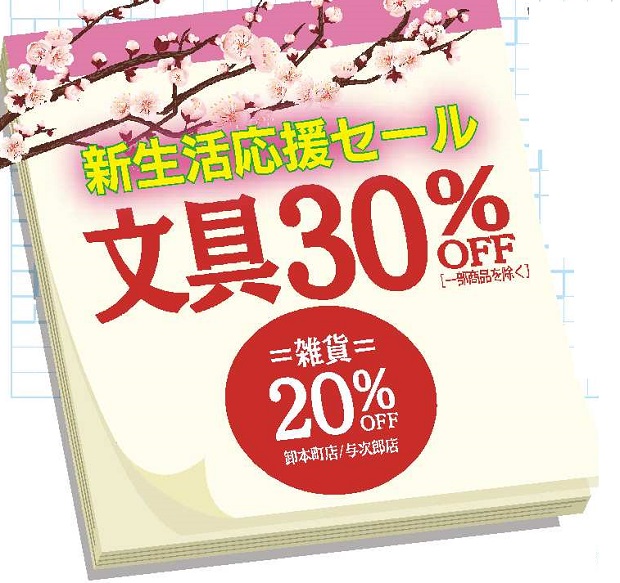 しんふ_く全3段0409.jpg