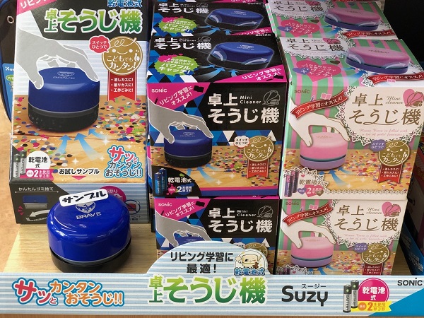 そうじき.jpg