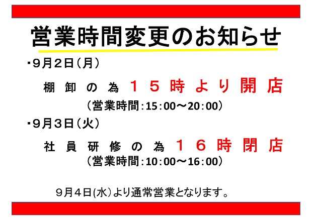 棚卸・経営計画のご案内-2.jpg