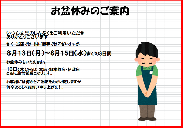 obon2.png