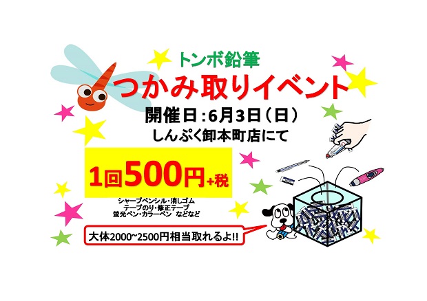 tsukami0603.jpg