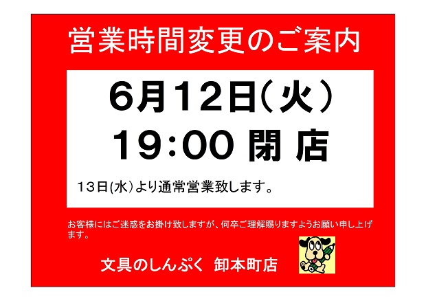 社員研修のご案内0612.jpg